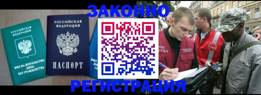 временная регистрация адрес в Корсакове